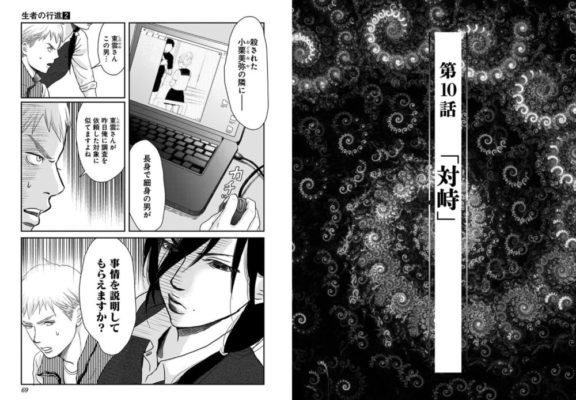 漫画 生者の行進 第2巻 10 12話 ネタバレ 感想 トクトクclub