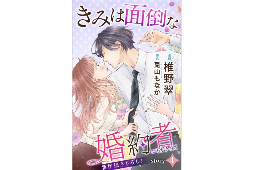 ぴんとこなの16巻 最終回 のネタバレと感想 あらすじもアリ トクトクclub ぴんとこなの16巻 最終回 のネタバレと感想 あらすじもアリ トクトクclub