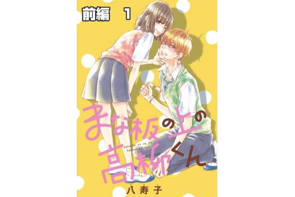 あきらめるのはまだ早い 第2話 のネタバレ 感想と漫画を無料で読む方法 トクトクclub あきらめるのはまだ早い 第2話 のネタバレ 感想と漫画を無料で読む方法 トクトクclub