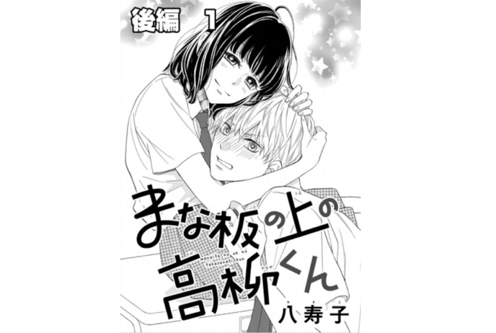 イケない花嫁 第1話 のネタバレ 感想と漫画を無料で読む方法 トクトクclub