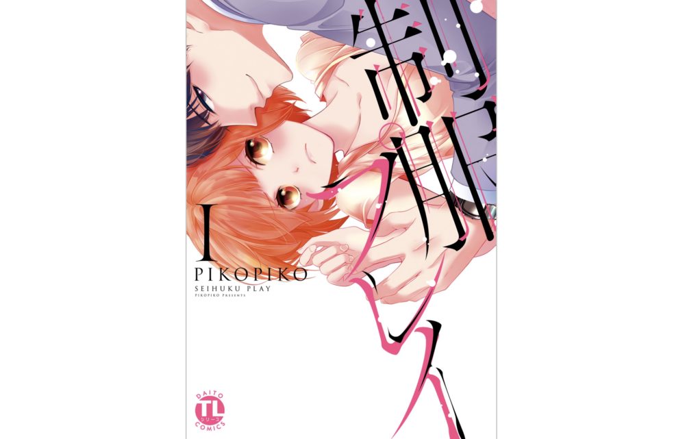 漫画 オンライン The Comicを最新刊含む全巻無料で読む方法 トクトクclub 漫画 オンライン The Comicを最新刊含む全巻無料で読む方法 トクトクclub