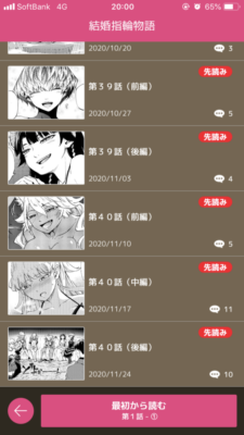 漫画 結婚指輪物語を全巻無料で読む方法 漫画アプリでも配信中 トクトクclub 漫画 結婚指輪物語を全巻無料で読む方法 漫画アプリでも配信中 トクトクclub