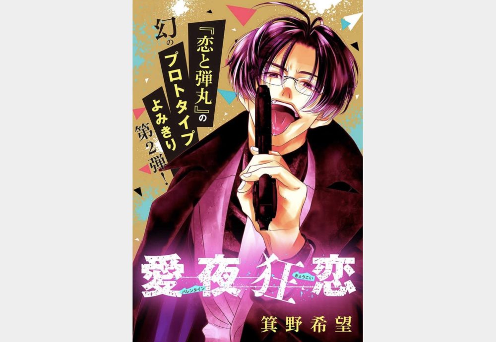 聖夜狂恋 第1話 のネタバレ 感想 聖夜に危険な恋愛 トクトクclub 聖夜狂恋 第1話 のネタバレ 感想 聖夜に危険な恋愛 トクトクclub