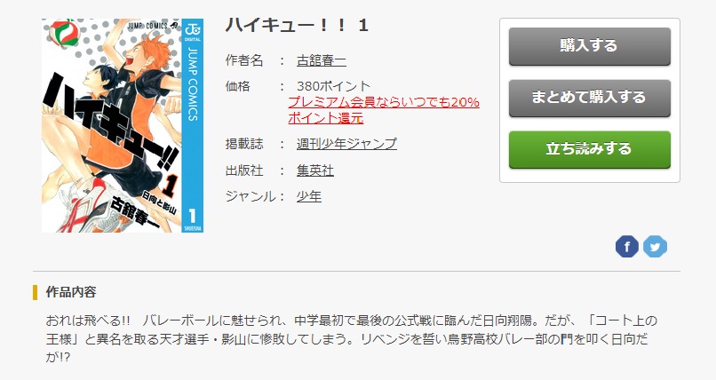 ハイキュー 36 Zip ハイキュー 36 Zip