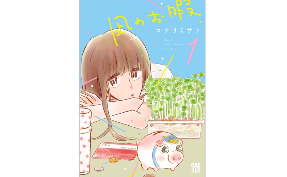 漫画 生贄投票の単行本全7巻を無料で読む方法 トクトクclub 漫画 生贄投票の単行本全7巻を無料で読む方法 トクトクclub