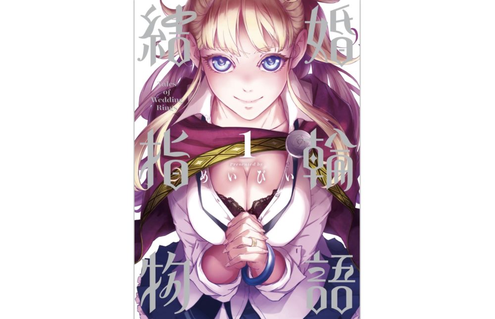 漫画 プリンセスメゾン 最終回 第6巻 の結末ネタバレ 感想 トクトクclub