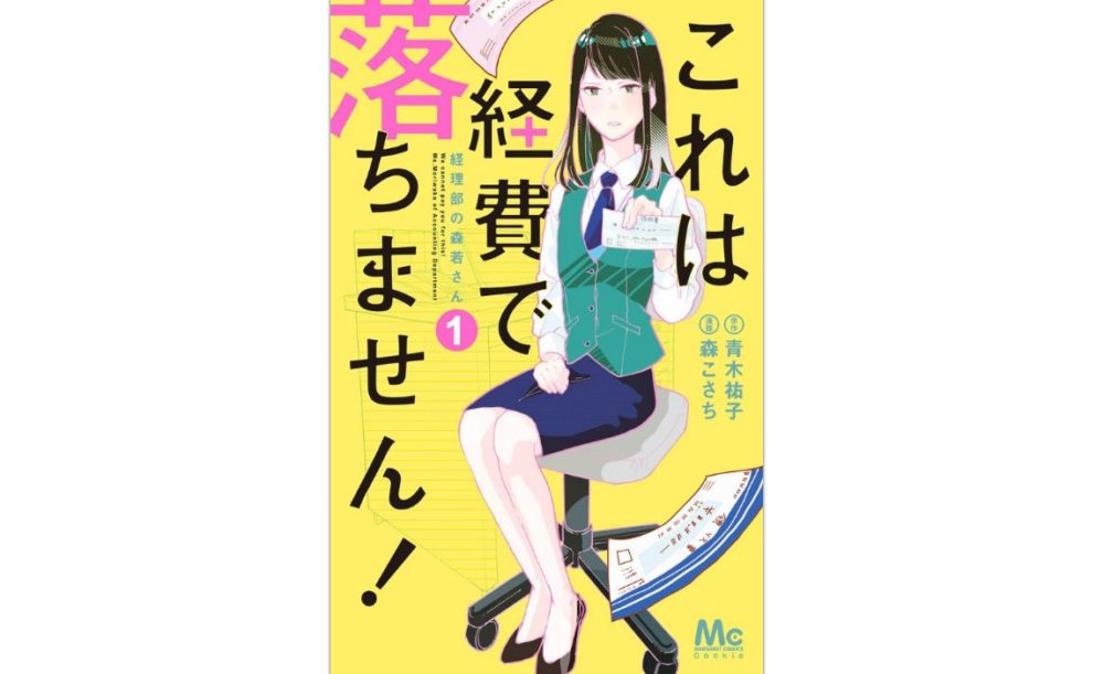 漫画 プリンセスメゾン 最終回 第6巻 の結末ネタバレ 感想 トクトクclub 漫画 プリンセスメゾン 最終回 第6巻 の結末ネタバレ 感想 トクトクclub