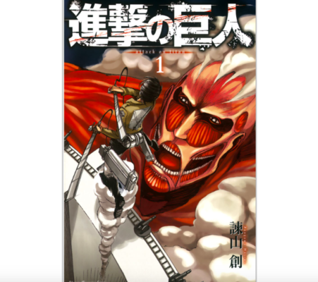 進撃の巨人 漫画 全巻無料