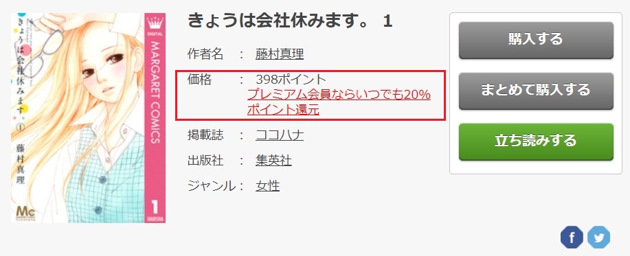 漫画 きょうは会社休みます を全巻無料で読む方法 漫画アプリでも読める トクトクclub 漫画 きょうは会社休みます を全巻無料で読む方法 漫画アプリでも読める トクトクclub