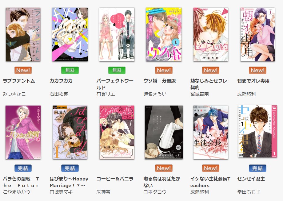 漫画 ヒロイン失格 を全巻無料じゃないけど7巻分無料で読む方法 映画も無料で見る方法も トクトクclub