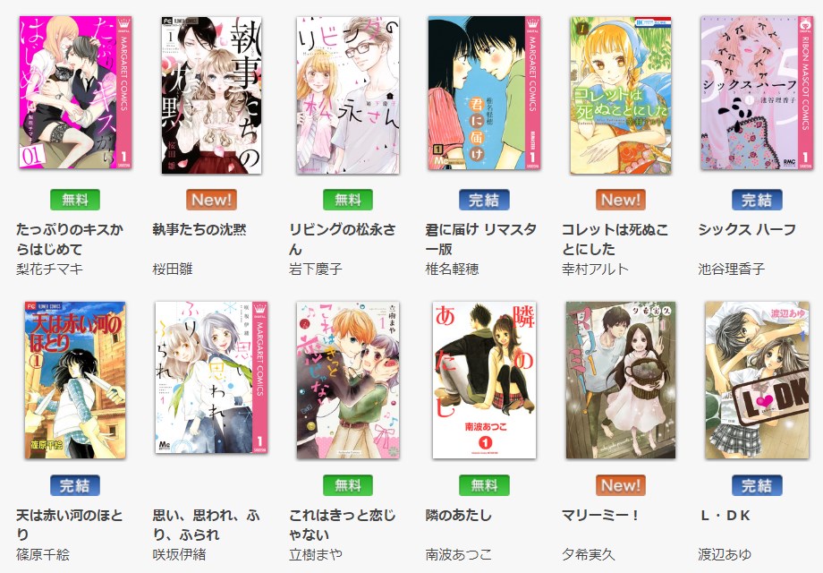 漫画 ご近所物語 を全巻無料で読む方法 試し読みも可能 トクトクclub