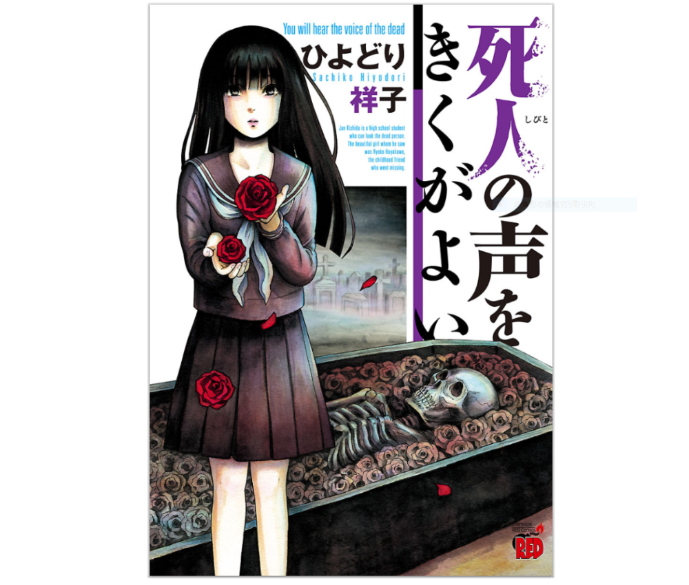 漫画 思わずゾッとするおすすめホラー漫画10選をご紹介 無料で読める トクトクclub 漫画 思わずゾッとするおすすめホラー漫画10選をご紹介 無料で読める トクトクclub