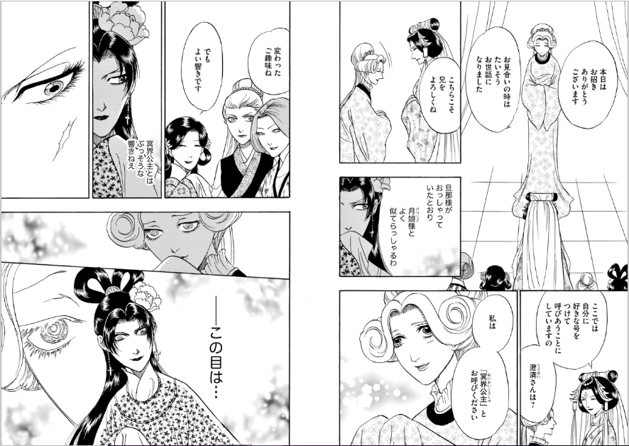 童話 ネタバレ グリム 金瓶梅 漫画「金瓶梅」のネタバレや最終回の結末！感想や評判も｜漫画ウォッチ｜おすすめ漫画のネタバレや発売日情報まとめ