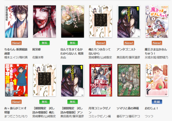漫画 ワカコ酒 を最新刊含め全巻無料で読む方法 トクトクclub 漫画 ワカコ酒 を最新刊含め全巻無料で読む方法 トクトクclub
