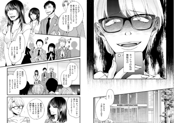 に 好き ネタバレ なる を みんな 私