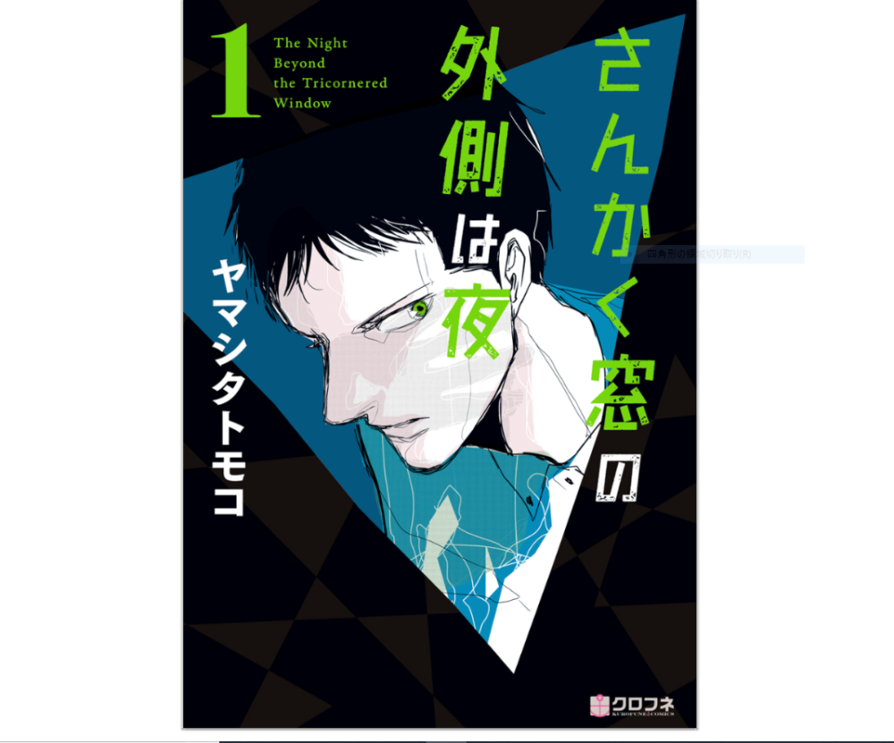 漫画 思わずゾッとするおすすめホラー漫画10選をご紹介 無料で読める トクトクclub 漫画 思わずゾッとするおすすめホラー漫画10選をご紹介 無料で読める トクトクclub