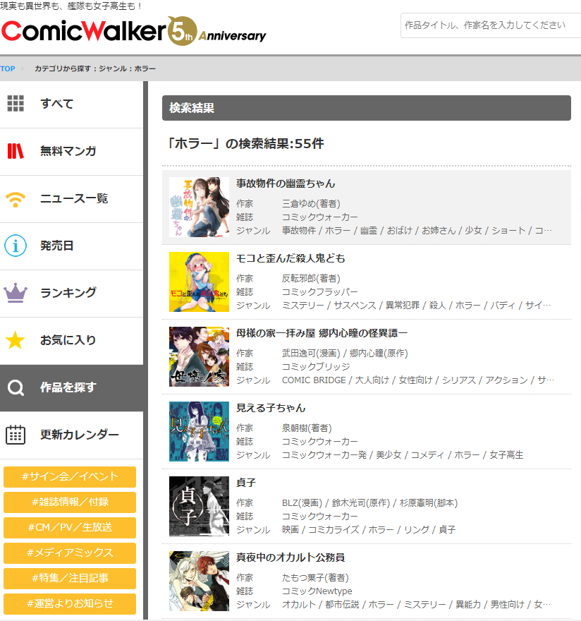 漫画 思わずゾッとするおすすめホラー漫画10選をご紹介 無料で読める トクトクclub 漫画 思わずゾッとするおすすめホラー漫画10選をご紹介 無料で読める トクトクclub