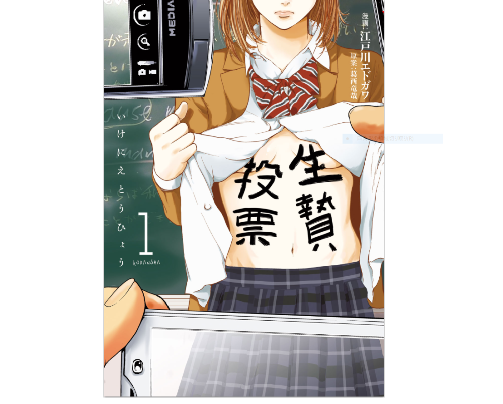 漫画 思わずゾッとするおすすめホラー漫画10選をご紹介 無料で読める トクトクclub 漫画 思わずゾッとするおすすめホラー漫画10選をご紹介 無料で読める トクトクclub