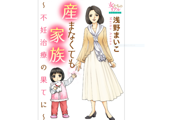 産まなくても家族 ふたごっこｗ育児の母 のあらすじ ネタバレ 感想 双子育児の苦悩 トクトクclub