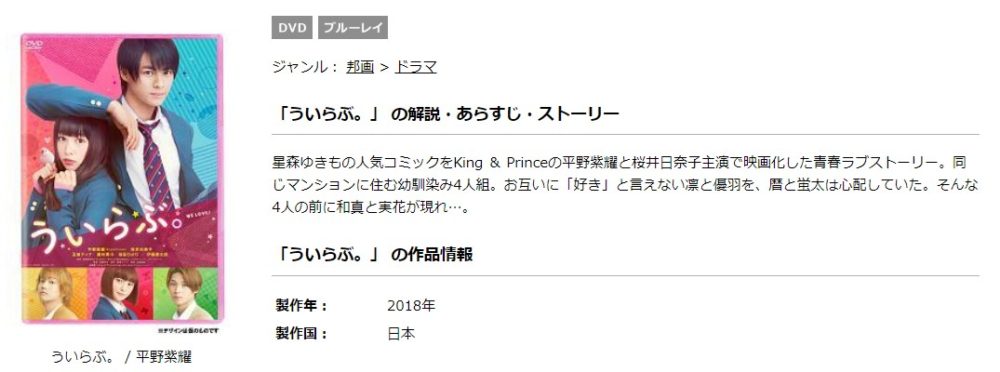 漫画 ういらぶ 初々しい恋のおはなし を全巻無料じゃないけど6巻分無料で読む方法 映画も無料で見る方法も トクトクclub 漫画 ういらぶ 初々しい恋のおはなし を全巻無料じゃないけど6巻分無料で読む方法 映画も無料で見る方法も トクトクclub