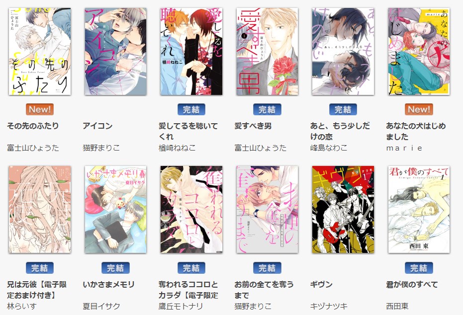 漫画 ギヴン を全巻無料じゃないけど2巻分無料で読む方法 アニメ化情報も トクトクclub