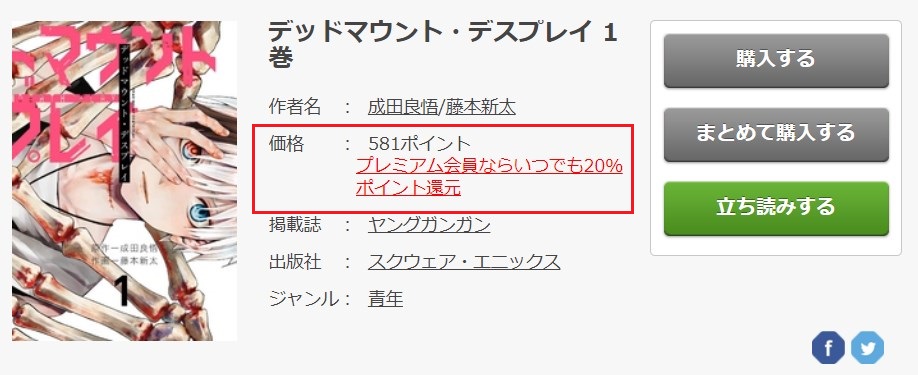 漫画 デッドマウント デスプレイ を全巻無料で読む方法 漫画アプリでも読める トクトクclub 漫画 デッドマウント デスプレイ を全巻無料で読む方法 漫画アプリでも読める トクトクclub