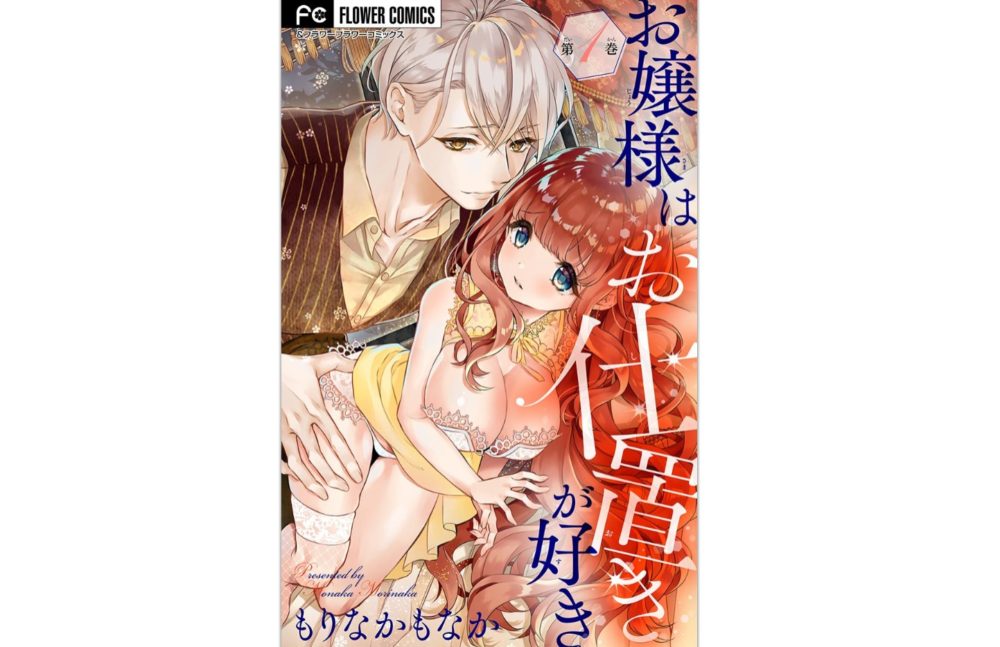 愛してるって言わなきゃ 死ぬ を全巻無料で読む方法 トクトクclub 愛してるって言わなきゃ 死ぬ を全巻無料で読む方法 トクトクclub