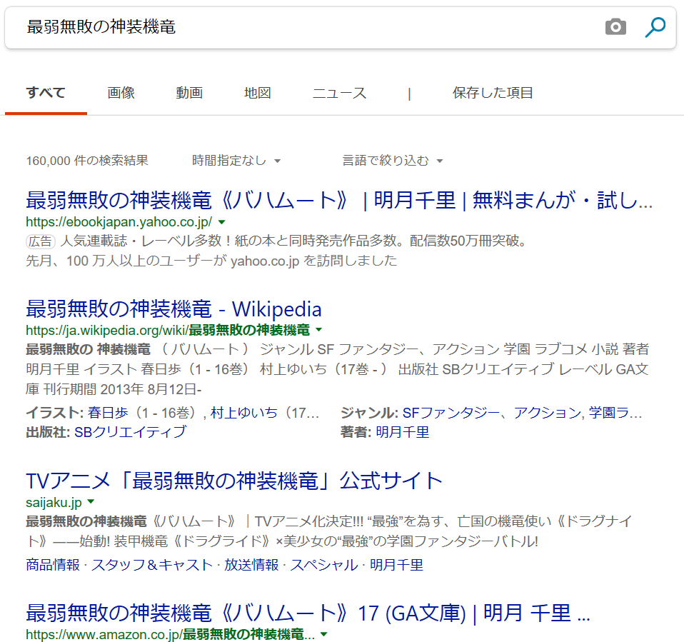 漫画 最弱無敗の神装機竜 バハムート を最大5巻無料で読む方法 期間限定アリ トクトクclub 漫画 最弱無敗の神装機竜 バハムート を最大5巻無料で読む方法 期間限定アリ トクトクclub