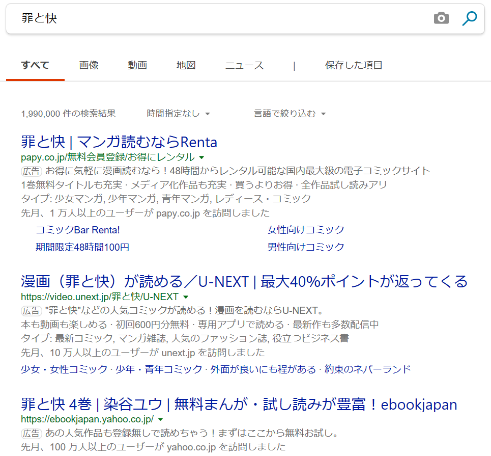 漫画 罪と快 を全3巻無料で読む方法 もっとお得に読む方法 トクトクclub 漫画 罪と快 を全3巻無料で読む方法 もっとお得に読む方法 トクトクclub