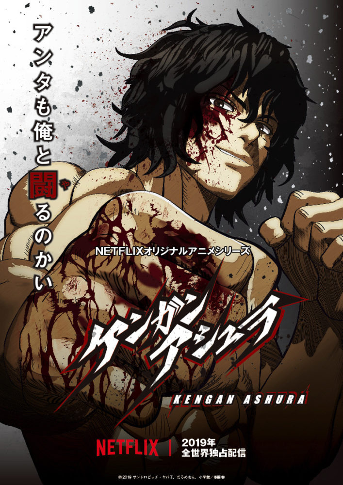 漫画 ケンガンアシュラ を最大3巻無料で読む方法 トクトクclub 漫画 ケンガンアシュラ を最大3巻無料で読む方法 トクトクclub