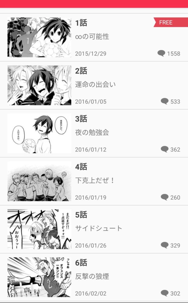 送球ボーイズ を全巻無料で読む方法 漫画アプリでも配信中 トクトクclub 送球ボーイズ を全巻無料で読む方法 漫画アプリでも配信中 トクトクclub