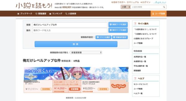 だけ 48 俺 な レベル アップ 件 俺だけレベルアップな件 ネタバレ47話！水篠とりんが入ったC級ダンジョン。しかしそこは…