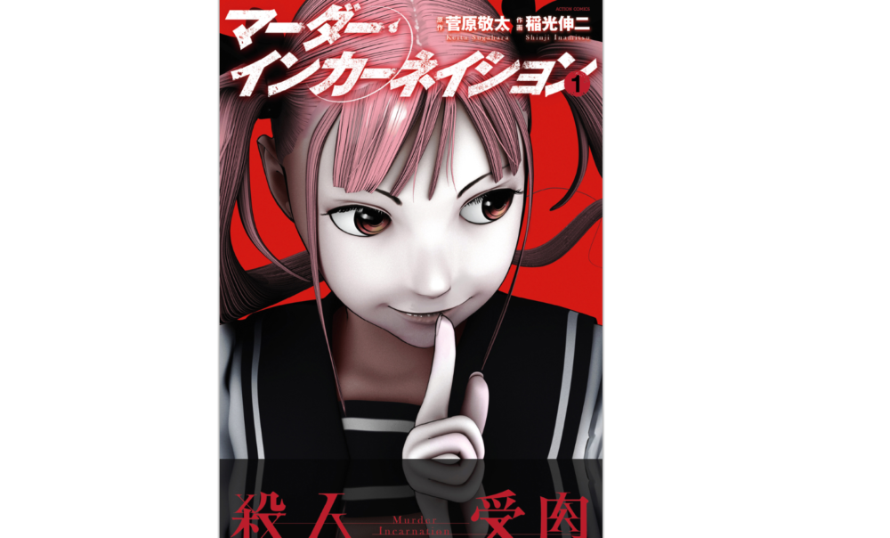 漫画 食糧人類の単行本全6巻を無料で読む方法とは トクトクclub 漫画 食糧人類の単行本全6巻を無料で読む方法とは トクトクclub
