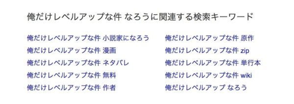 な レベル 原作 件 だけ 俺 韓国 アップ 俺だけレベルアップな件