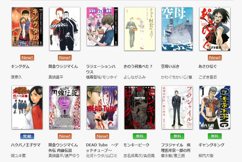 漫画 裁判長 ここは懲役4年でどうすか を全巻全話無料で読む方法 トクトクclub