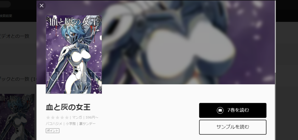 血と灰の女王 を全巻無料で読む方法 漫画アプリでも配信中 トクトクclub 血と灰の女王 を全巻無料で読む方法 漫画アプリでも配信中 トクトクclub