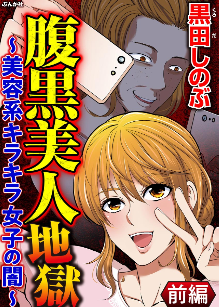 Nobelu 演 のネタバレ 感想と漫画を無料で読む方法まとめ トクトクclub Nobelu 演 のネタバレ 感想と漫画を無料で読む方法まとめ トクトクclub
