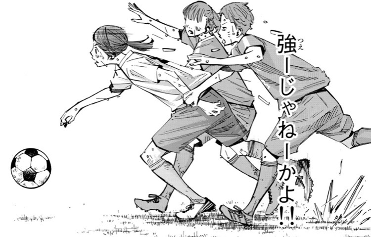 さよなら私のクラマー 第43話 のネタバレ 感想 トクトクclub さよなら私のクラマー 第43話 のネタバレ 感想 トクトクclub