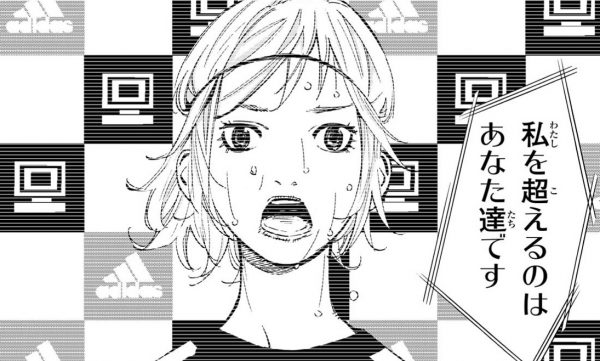 さよなら私のクラマー 第48話 のネタバレ 感想 トクトクclub さよなら私のクラマー 第48話 のネタバレ 感想 トクトクclub