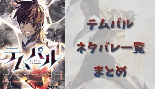 極黒のブリュンヒルデのネタバレと感想 16巻 あらすじもアリ トクトクclub 極黒のブリュンヒルデのネタバレと感想 16巻 あらすじもアリ トクトクclub