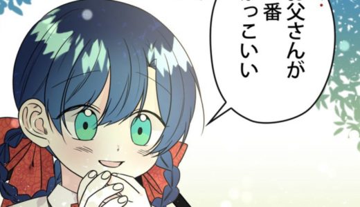 ピッコマ｜大魔法師の娘【第40話】のネタバレ・感想！