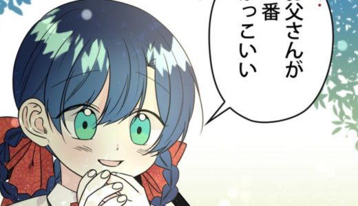 捨てられた皇妃 第131話 のネタバレ 感想 トクトクclub 捨てられた皇妃 第131話 のネタバレ 感想 トクトクclub