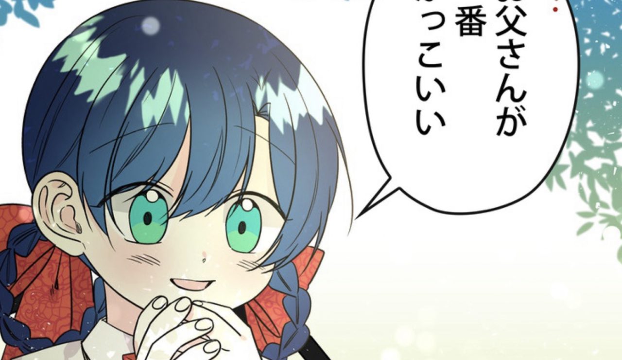 ピッコマ 大魔法師の娘 第40話 のネタバレ 感想 トクトクclub ピッコマ 大魔法師の娘 第40話 のネタバレ 感想 トクトクclub