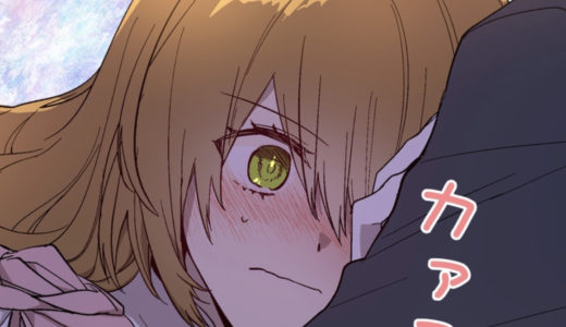 センコウガール 第1巻 のネタバレ 感想 トクトクclub センコウガール 第1巻 のネタバレ 感想 トクトクclub