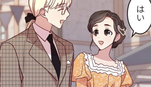 捨てられた皇妃 第話 のネタバレ 感想 トクトクclub